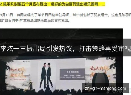 李炫一三振出局引发热议,打击策略再受审视 李炫一三振出局引发热议,打击策略再受审视